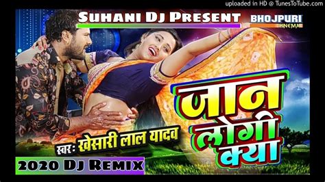 khesariya ke gana bhojpuri mein video|khesari lal new song 2024.